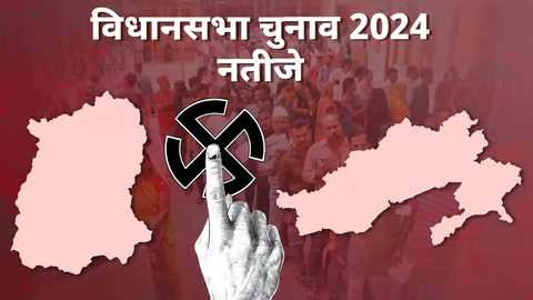 विधानसभा चुनाव : अरुणाचल प्रदेश के रुझानों में एनडीए को मिला बहुमत